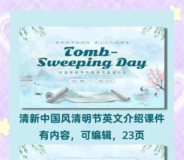ppt英文怎么变成中文模板了呢