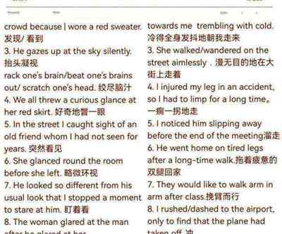 直接的的英语单词