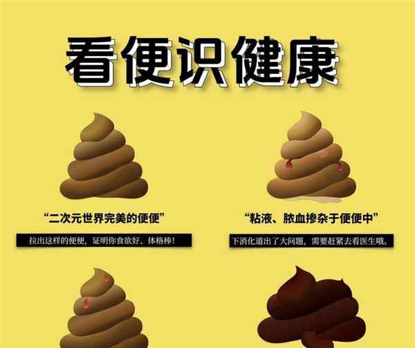 我要去大便英文