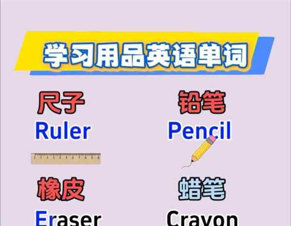 书架用英语怎么说读
