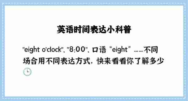 两个八用英语怎么说写