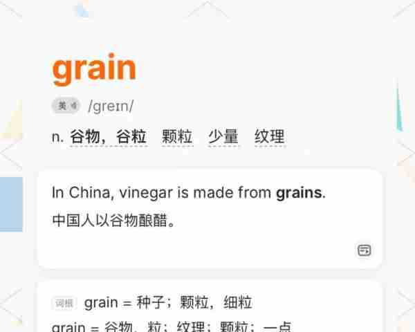 100种杂粮的英语单词怎么读的
