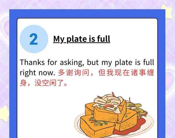 我想想办法用英语怎么说
