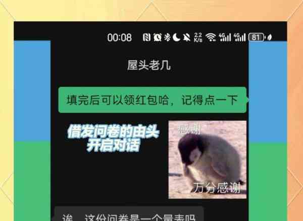 对话软件