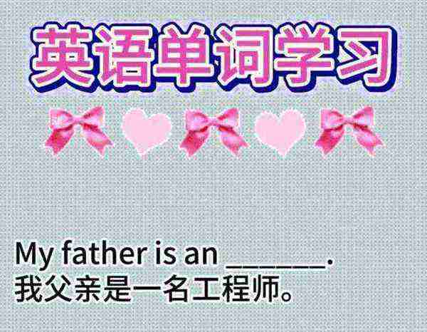 我是你爹的英语是怎么说