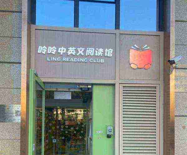 图书馆英语怎么读的英文