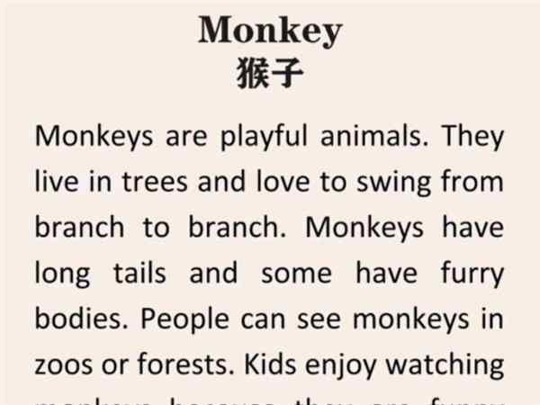 猴的英语单词怎么读怎么写