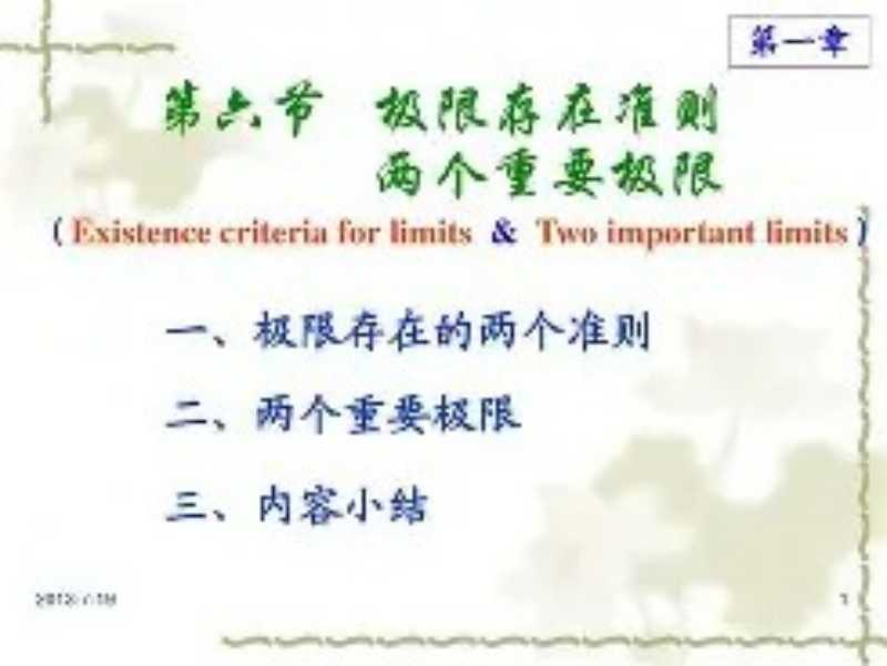 limit的用法总结