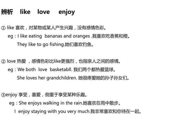 用英文怎么说我喜欢你高级句子呢翻译