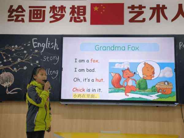 听英语故事学英语 初级