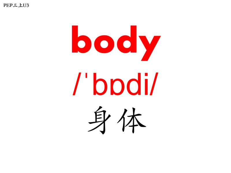 害羞的的英文单词读什么?