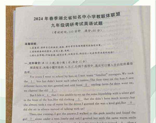 在这次期末考试中的英文