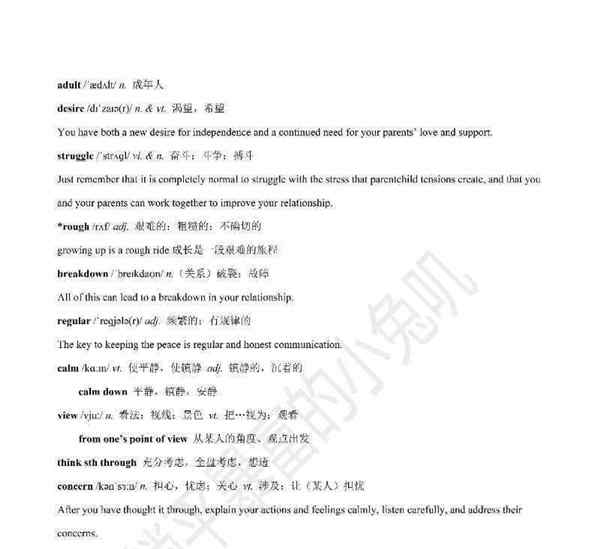 高一第二单元英语单词外研版