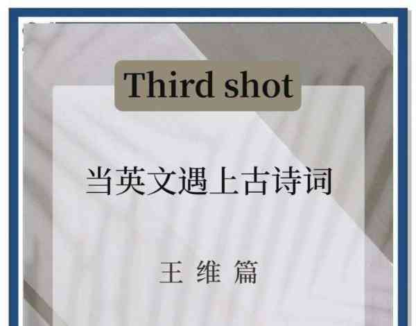 诗集中英文对照