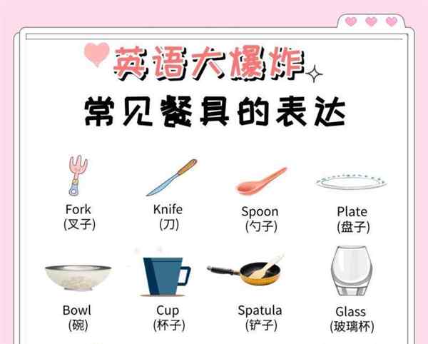 60个常见文具的英语单词