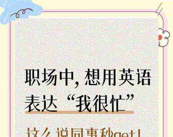 办公室英语怎么写的