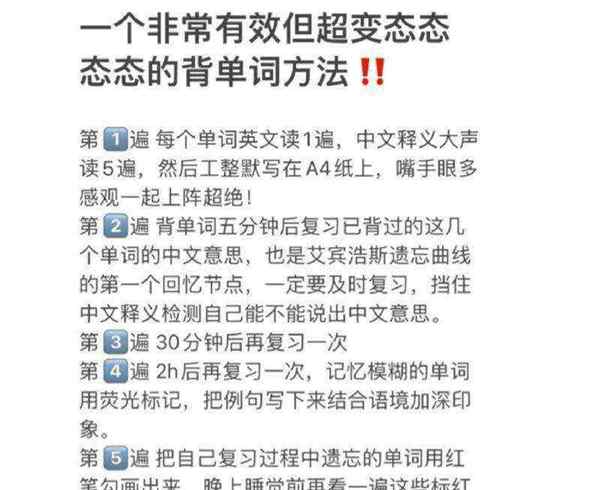 背单词英语表达怎么说怎么写的