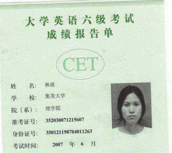 六级英语多少分算优秀,良好