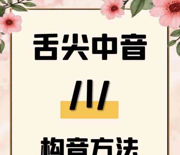 raised怎么读音发音英语