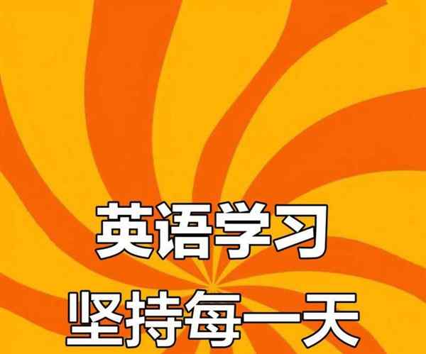 我爱学英语英文这句话怎么写