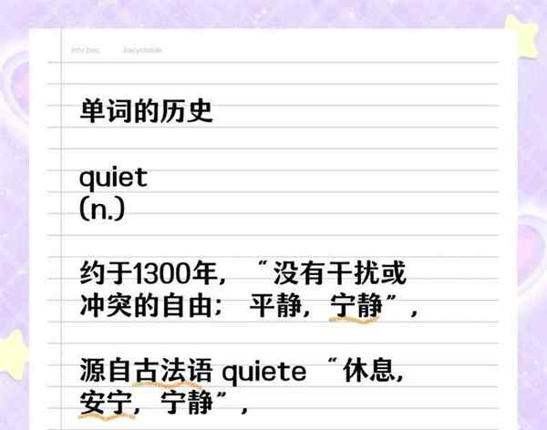 使人舒服的的英语单词怎么读