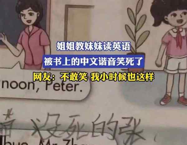 姐姐用英语怎么读音发音视频