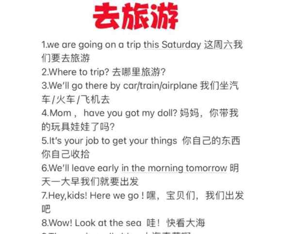 出去英语怎么写单词