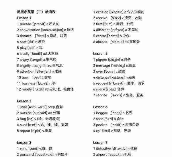 包含2用英语怎么写的单词的词条