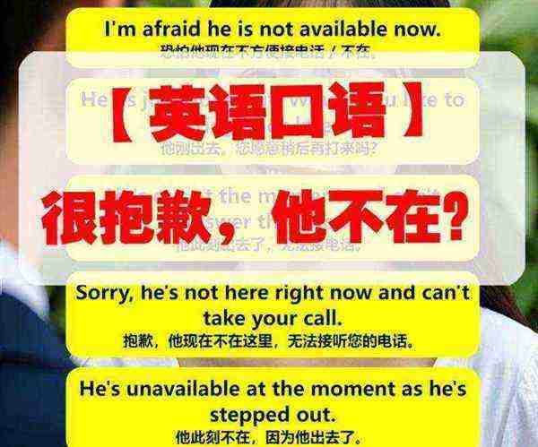 口语英语怎么说你非常不尊重我呢