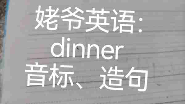 姥姥英语怎么读 单词