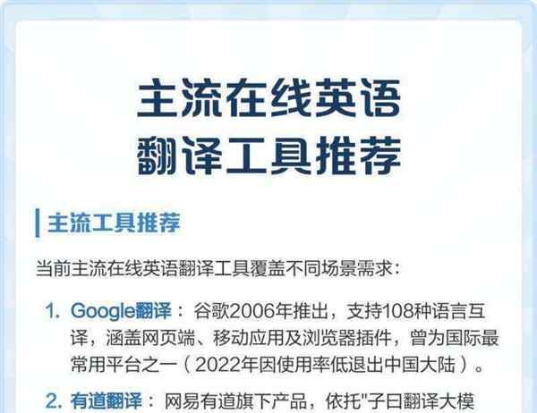 英文翻译中文的翻译器在线翻译