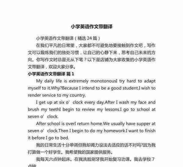 写作文怎么用英语怎么说