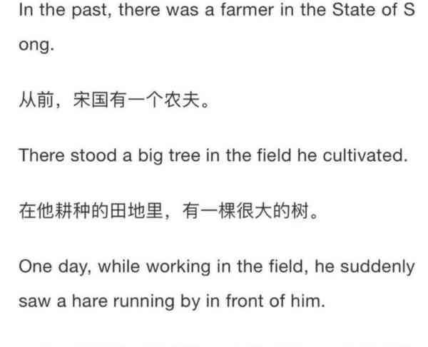守株待兔寓言故事简短总结英文50字
