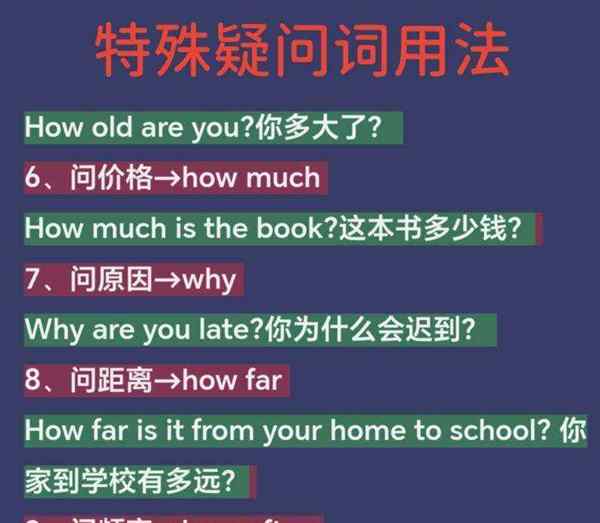 英语问哪里,问谁,问什么