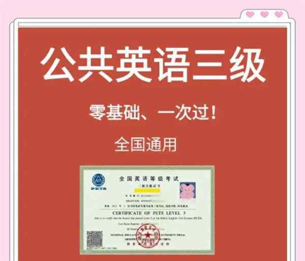 pets3缺考下次还能报吗的简单介绍