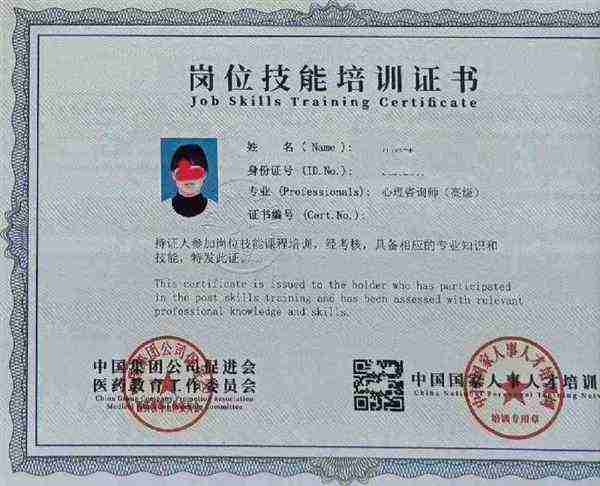 健康管理师证书是哪里发放的