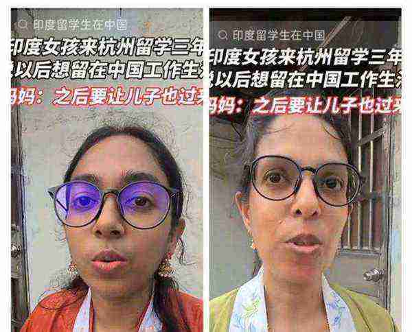 印度女生到 留学不想回去