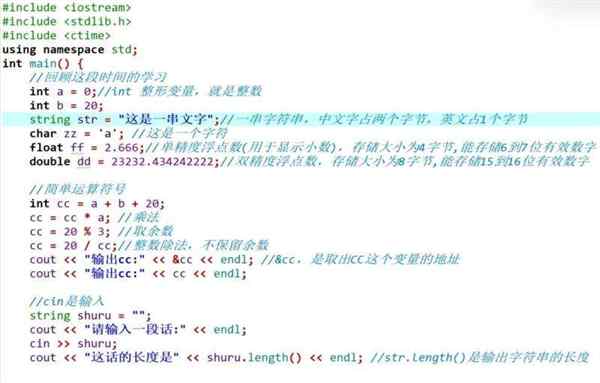 c++和c语言的区别先学哪个的简单介绍