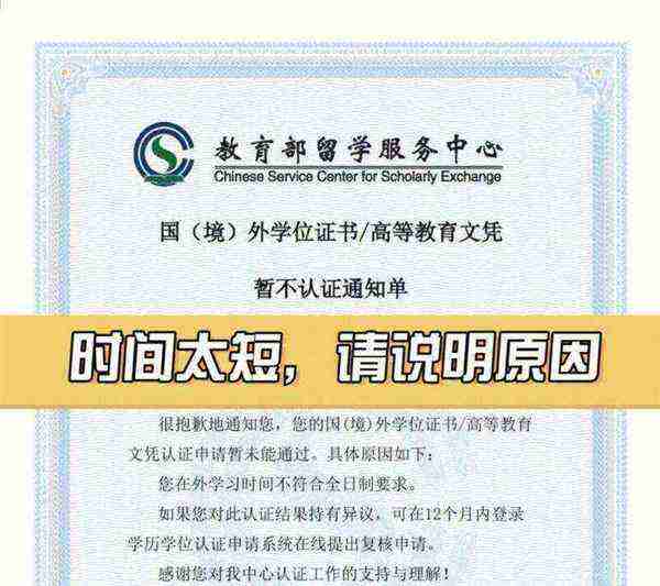 留学回国认证要求