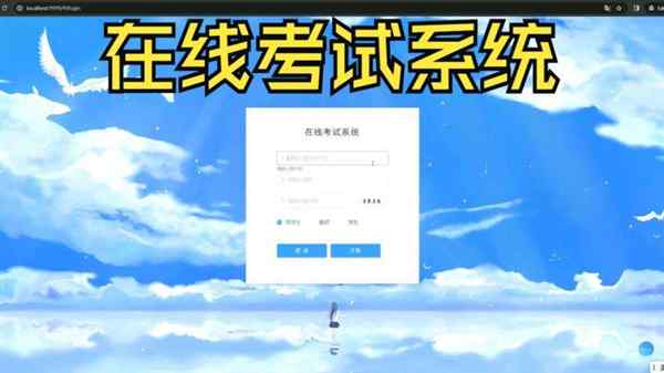 考试宝官网登录入口电脑版的简单介绍