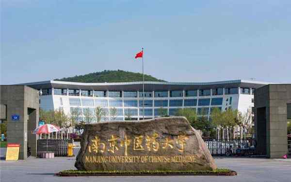 江苏医科大学排名