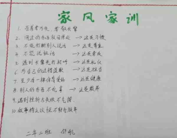 开展2020年家风家教活动总结
