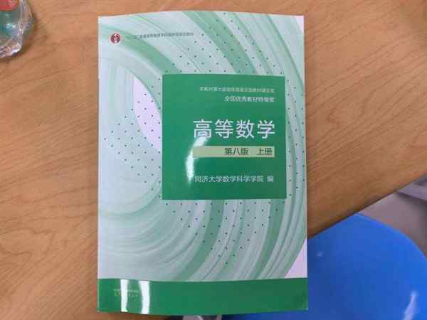 高等数学电子书同济第七版