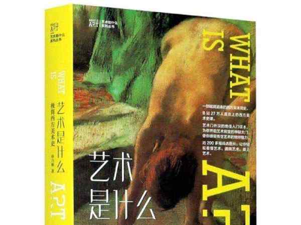 第八艺术是什么