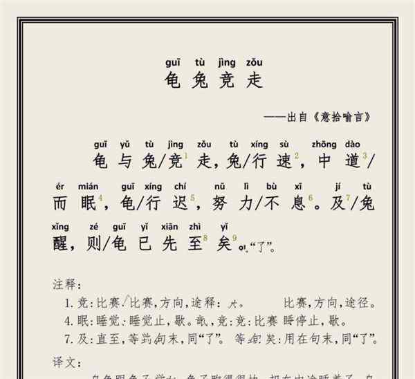 文学小言原文翻译成白话文是什么