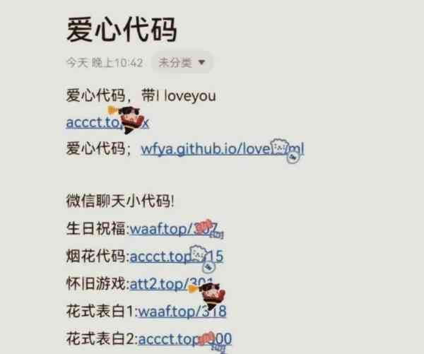 c语言表白代码大全跳动的心