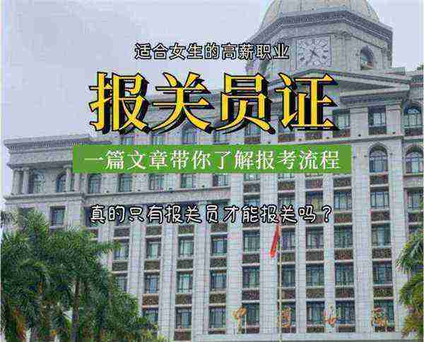报关员考试报名官网入口查询网址是多少