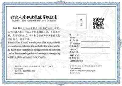 全国职业技能资格证报考官网