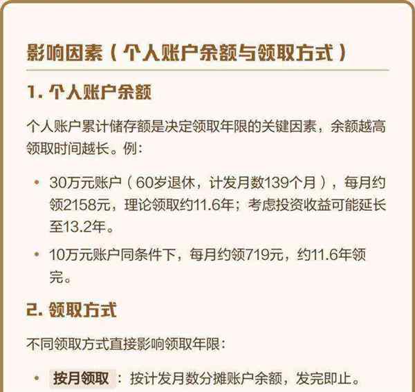 职业年金何时发放到那年了呢