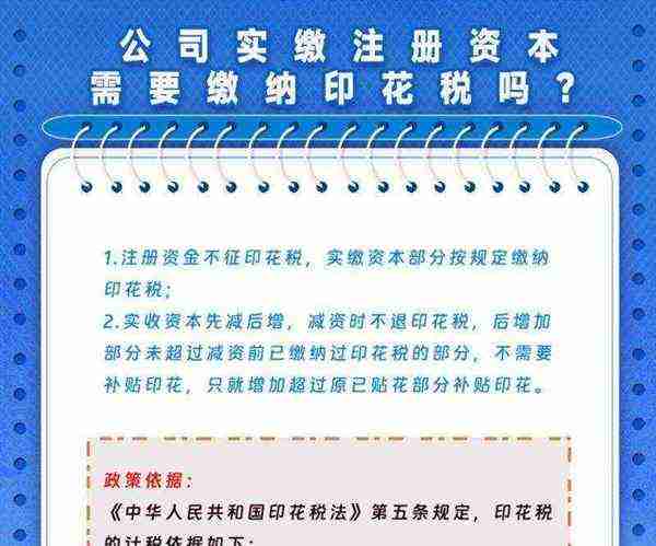 软件开发印花税税率是多少